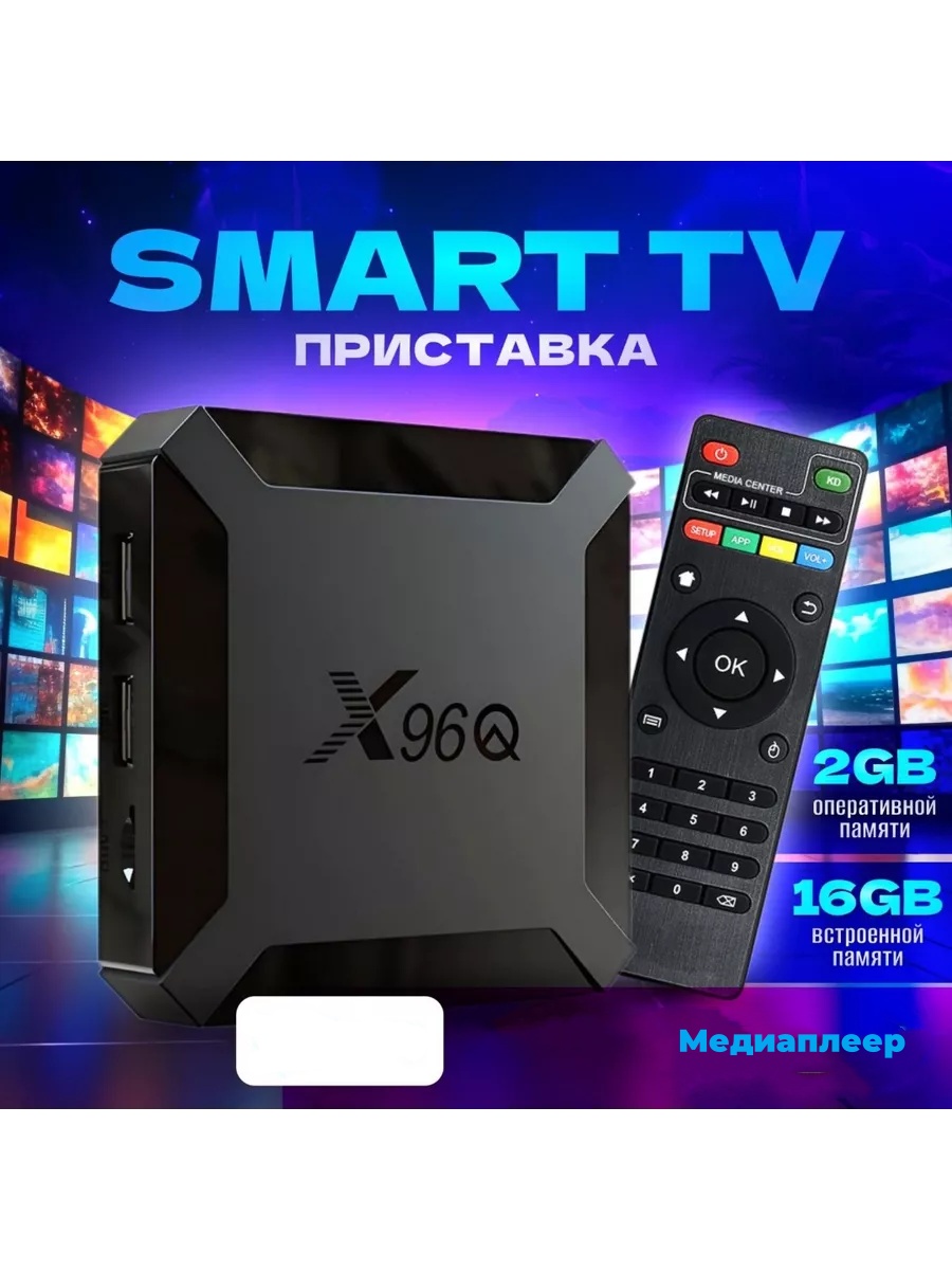 오리지널 X96Q TV 박스, 안드로이드 10, All - Home Cinema Quad 리뷰 및 가격